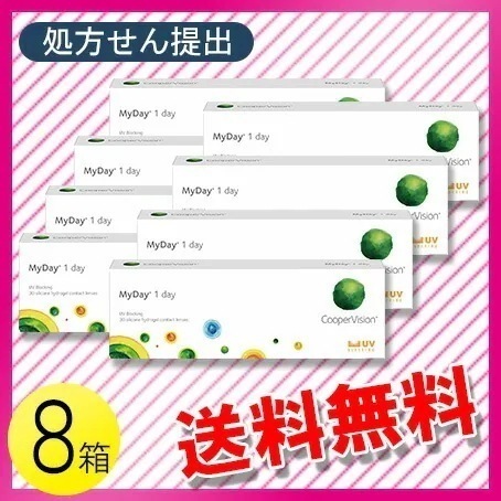 マイデイ 30枚入8箱