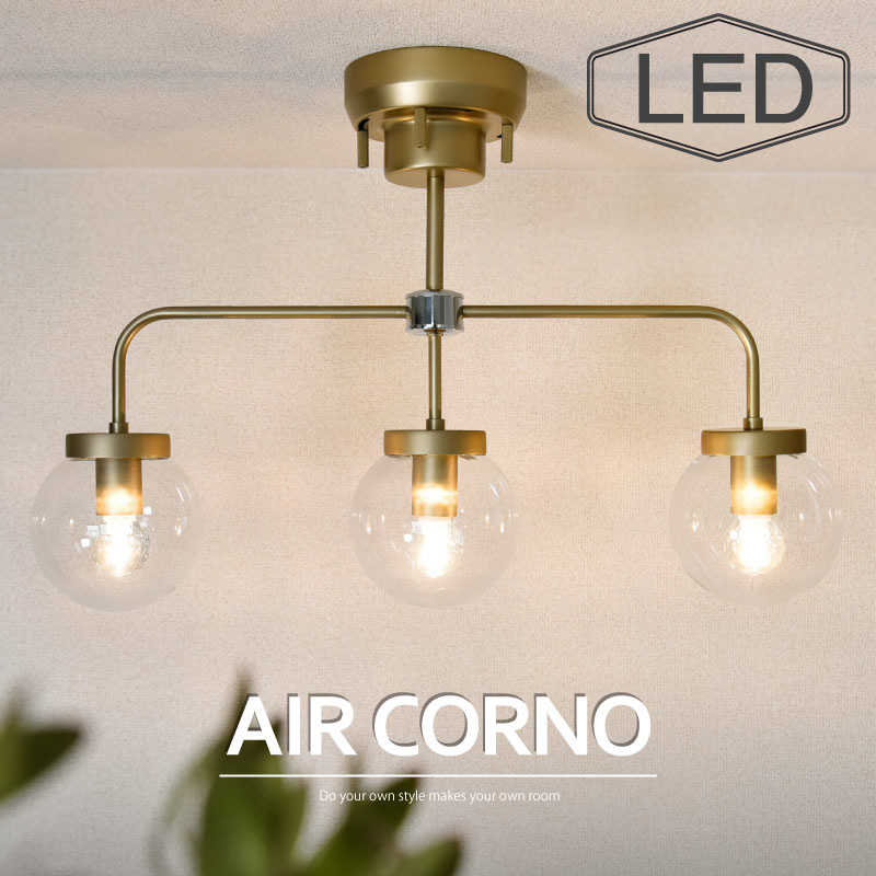 大河商事　LED照明 ペンダントライト 3灯 電球別売 AIRCORNO 035　aircorno035