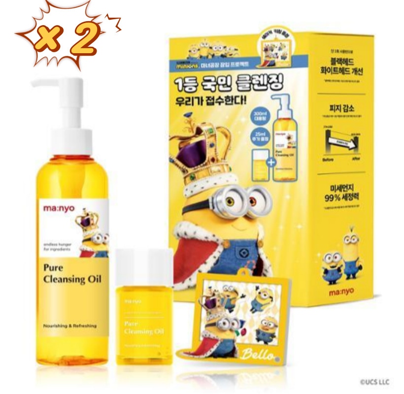 公式_ピュアクレンジングオイル, [300ml X 2 ] [25ml X 2 ][キーリング X 2] 韓国コスメ メイク落とし 毛穴汚れ ベストセラー