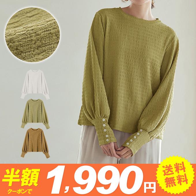 【全店任意2枚購入で130円OFF】袖ボタンカットソー ポコポコ立体感 Tシャツ ボートネック 重ね着 レイヤード ボリューム袖 ストレッチ ゆったり 体系カバー 即納228