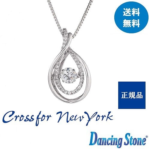 Crossfor NewYork クロスフォーニューヨーク D-Drops ダンシングストーン シルバー ネックレス ペンダント NYP-559