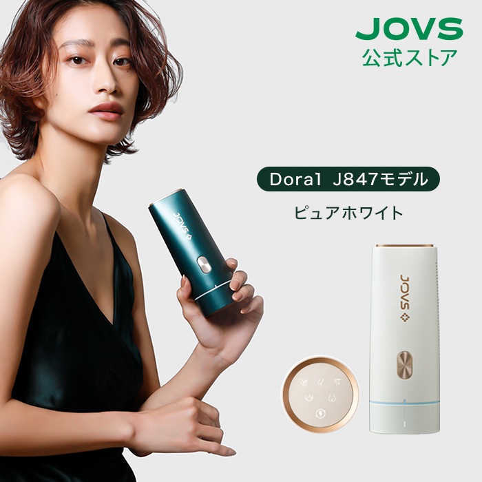 Dora1 J847モデル ピュアホワイト シリーズ361万台突破 HIPL うぶ毛 髭 VIO 顔 ワキ ヒゲ メンズ レディース 男女兼用 軽い ICE機能 40万発