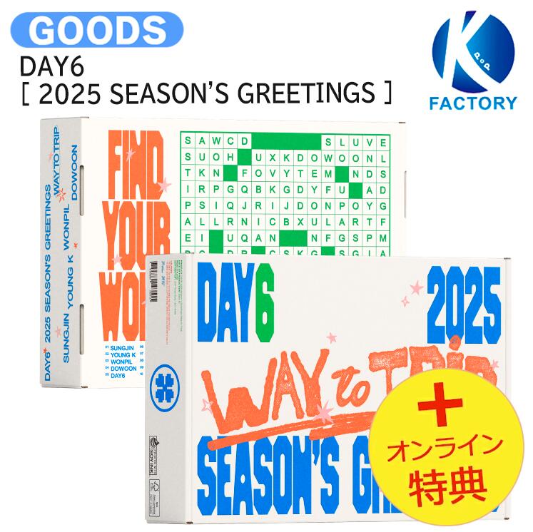 国内発送 [オンライン特典] DAY6 [ 2025 SEASONS GREETINGS ] Way to Trip / 公式グッズ / 予約商品