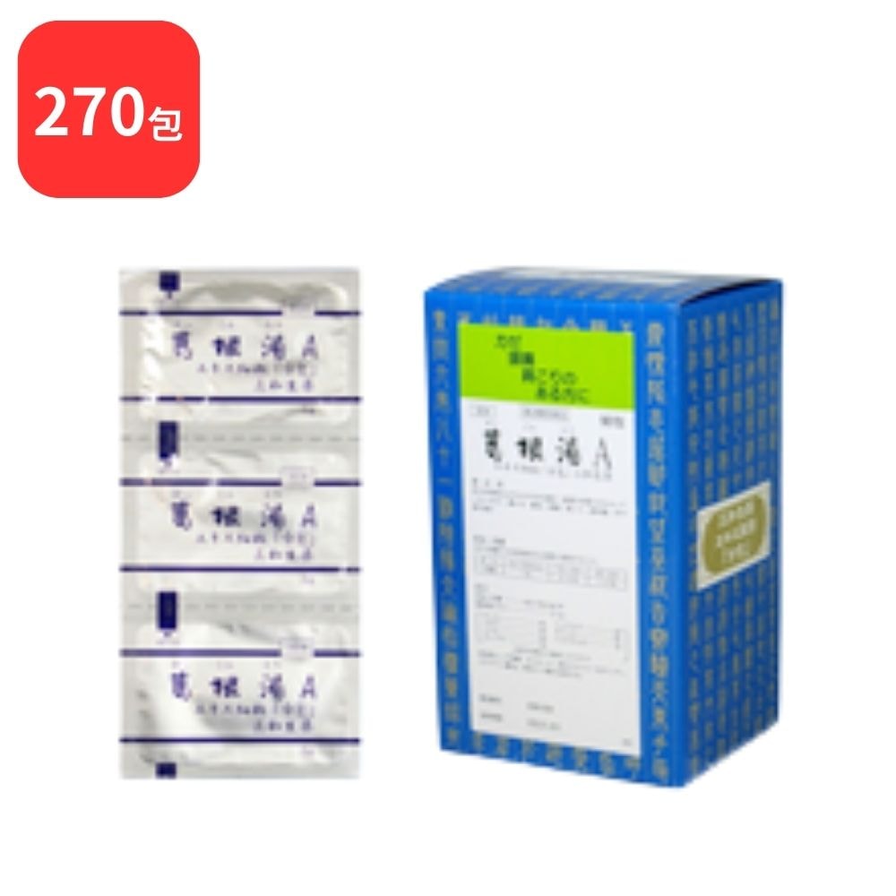 【第2類医薬品】 【3個セット】 三和生薬 葛根湯 A カッコントウ 90包 3個 (270包) サンワ 三和漢方 感冒の初期 鼻かぜ 鼻炎 頭痛 肩こり 筋肉痛 手や肩の痛み