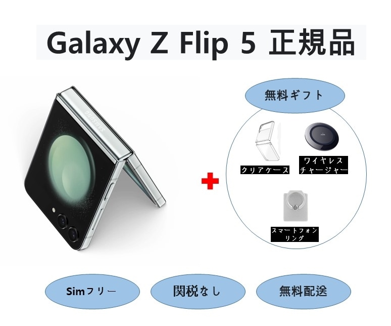 SAMSUNG - 新品未開封 Galaxy Z FLIP5 256GB ミント SIMフリー Amazon.com: SAMSUNG Galaxy Z Flip 5 5G, US Version, 256GB