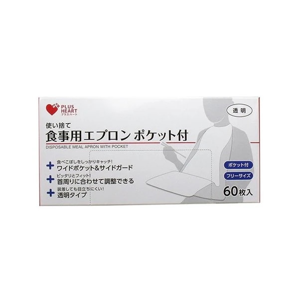 介護用エプロン オオサキメディカル 使い捨て食事用エプロン ポケット付 フリーサイズ 60枚入り X10箱
