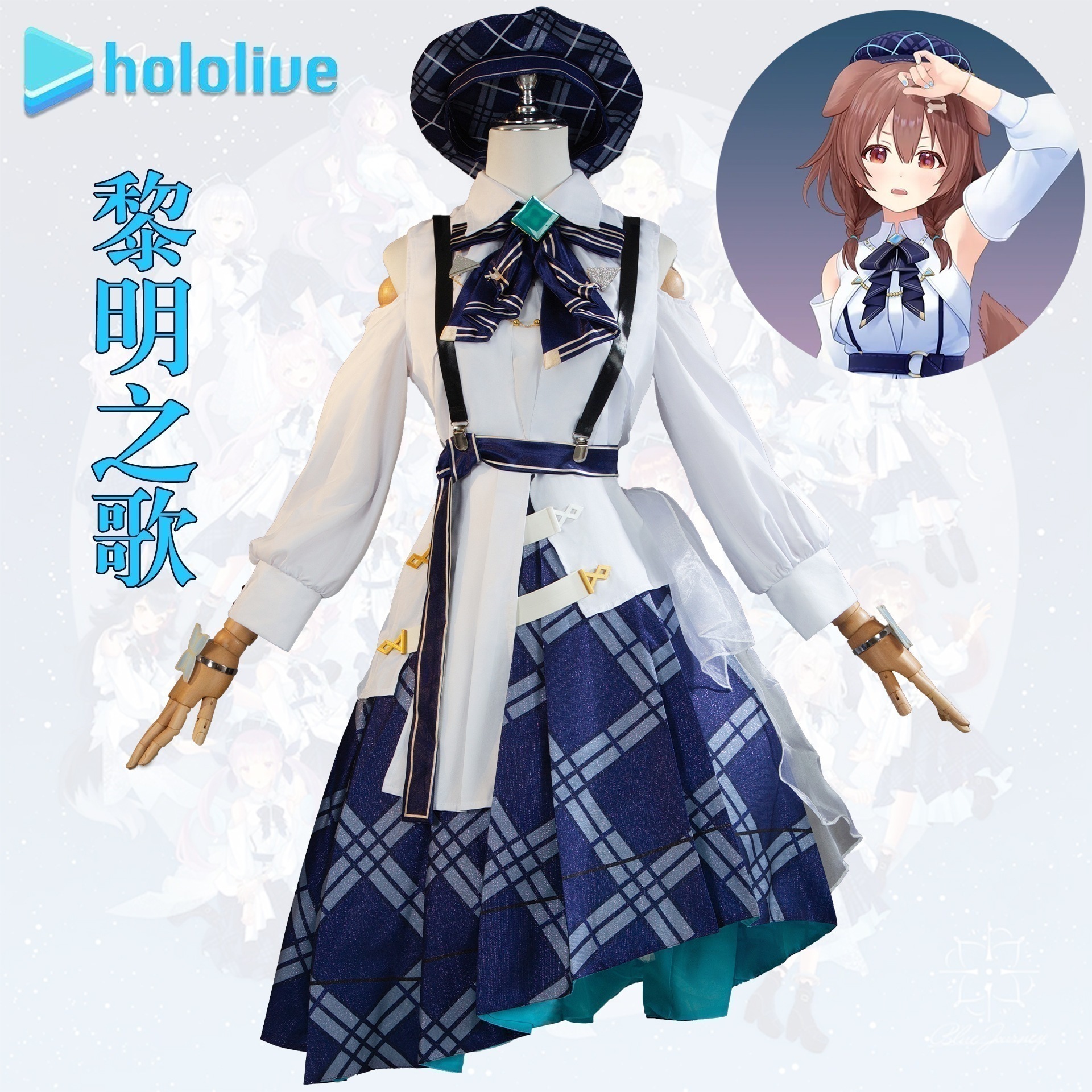 Hololive夜明けの歌cos服湊アクアコスプレアクアユニフォーム星街彗星レディースドレス