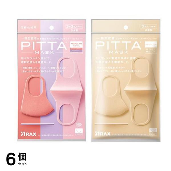 PITTA MASK REGULAR ピッタ・マスク レギュラー パステル 3色入 &ソフトベージュJ 3枚入 6個セット 5,177円