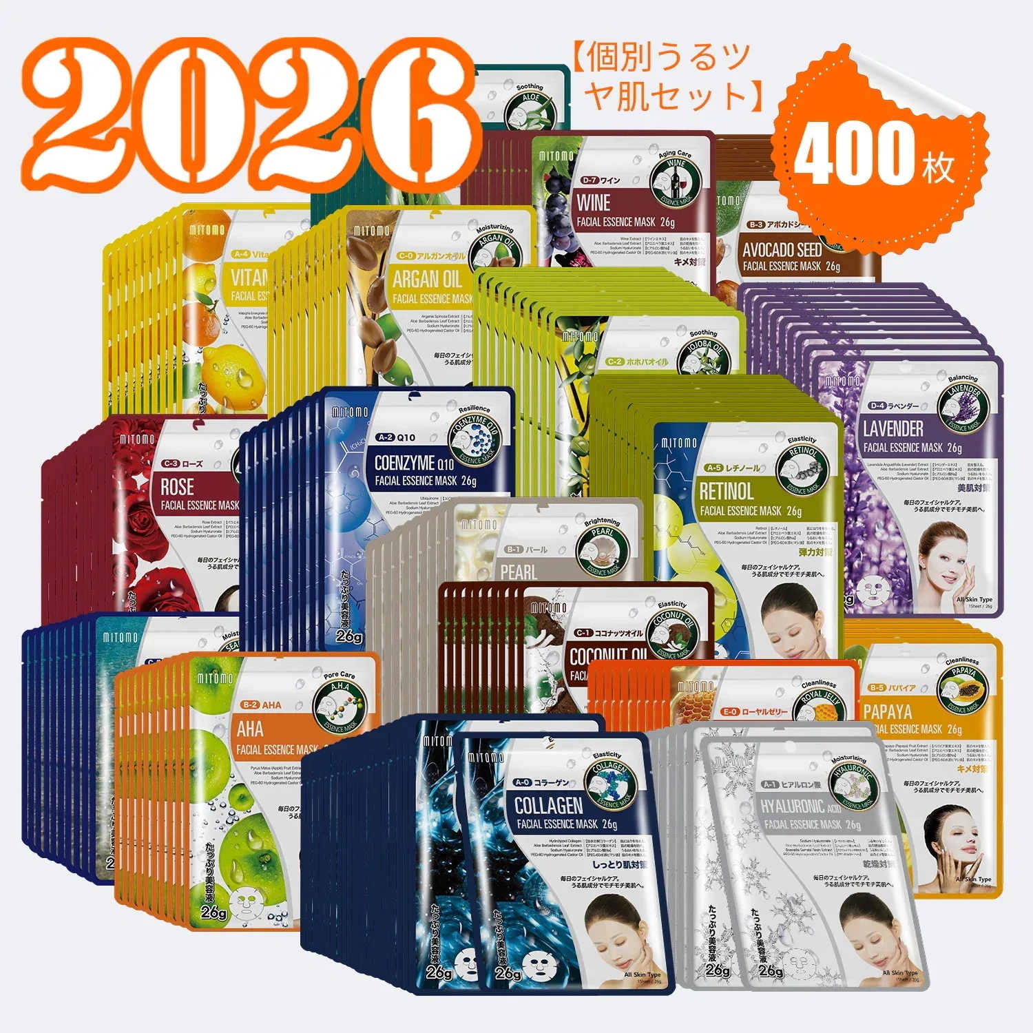 MITOMO ミトモ 個別セット うるツヤ肌 UruTsuyahada 400枚 セット 個別包装 うるおい集中 肌バリアサポート 集中エッセンス フェイスマスク 毎日お得ケア【W-PRSH000