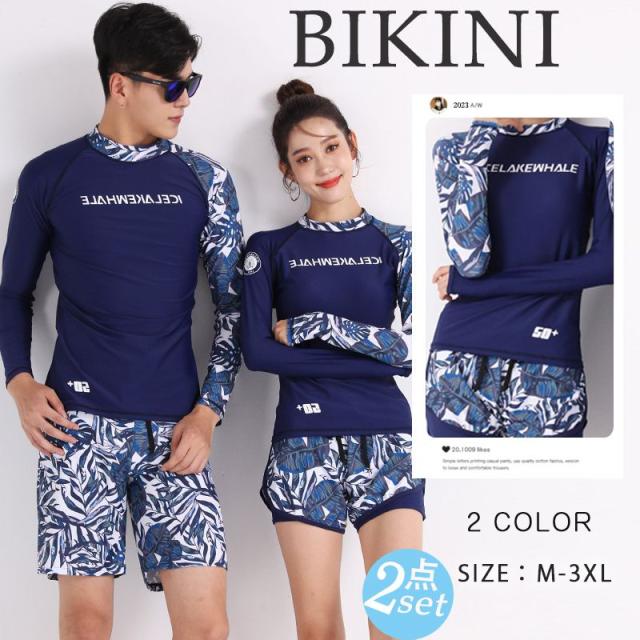 水着 体型カバー フィットネス 水着 ラッシュガード レディース セパレート UVカット 大きいサイズ 長袖 2点セット メンズ 水着セットタンキニ レギンス 長ズボン ブラ 前開き 水陸両用 スポー