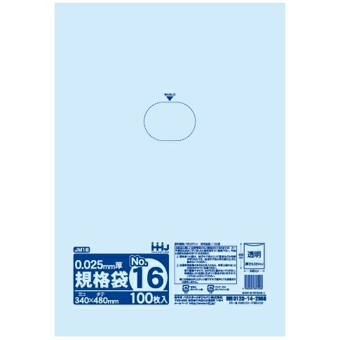 規格袋　No.16　0.025×340×480mm　100枚×20冊　JM16【取り寄せ商品・即納不可・代引き不可・返品不可】