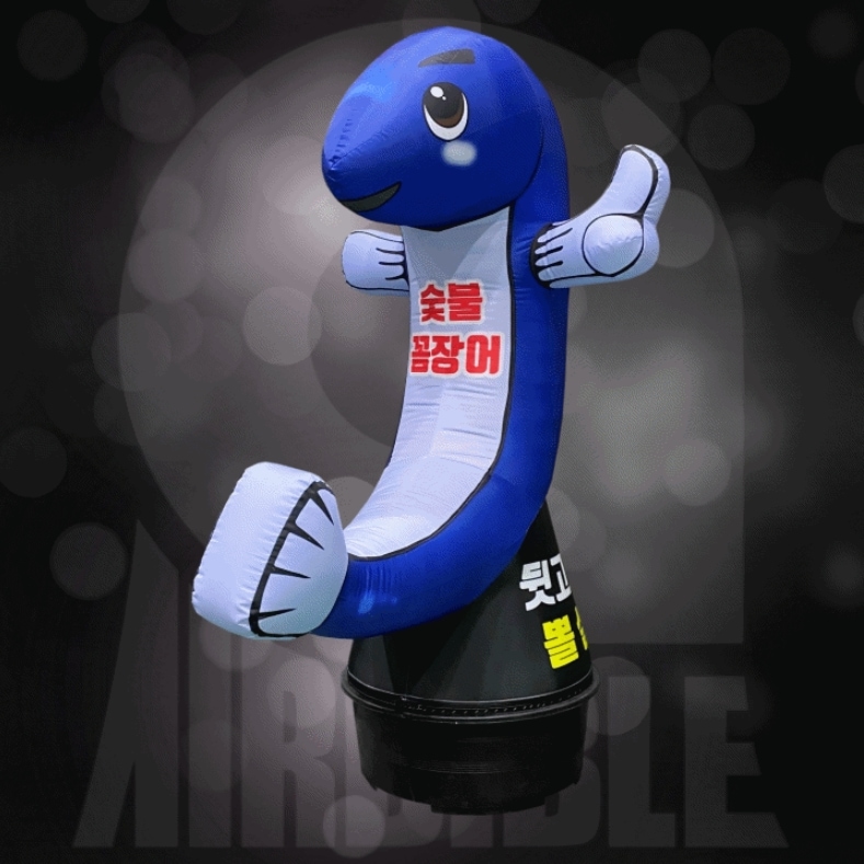 [青いうなぎ] エアー看板 立体看板 膨らむ看板 店舗看板 目立つ看板 大型看板