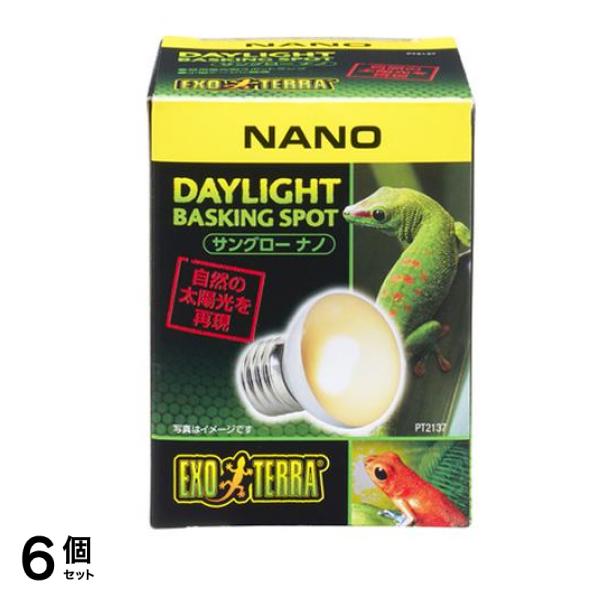 GEX EXO-TERRA(エキゾテラ) サングローナノ PT2137 1個 6個セット