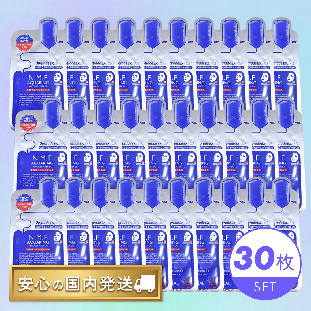 [日本国内から発送] N.M.F アクアリング AP マスク　EX　30枚セット