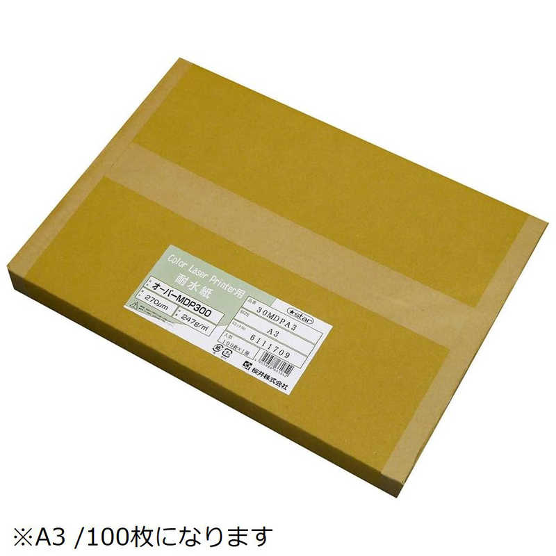 桜井　オーパーMDP 300 A3 100枚　30MDPA3