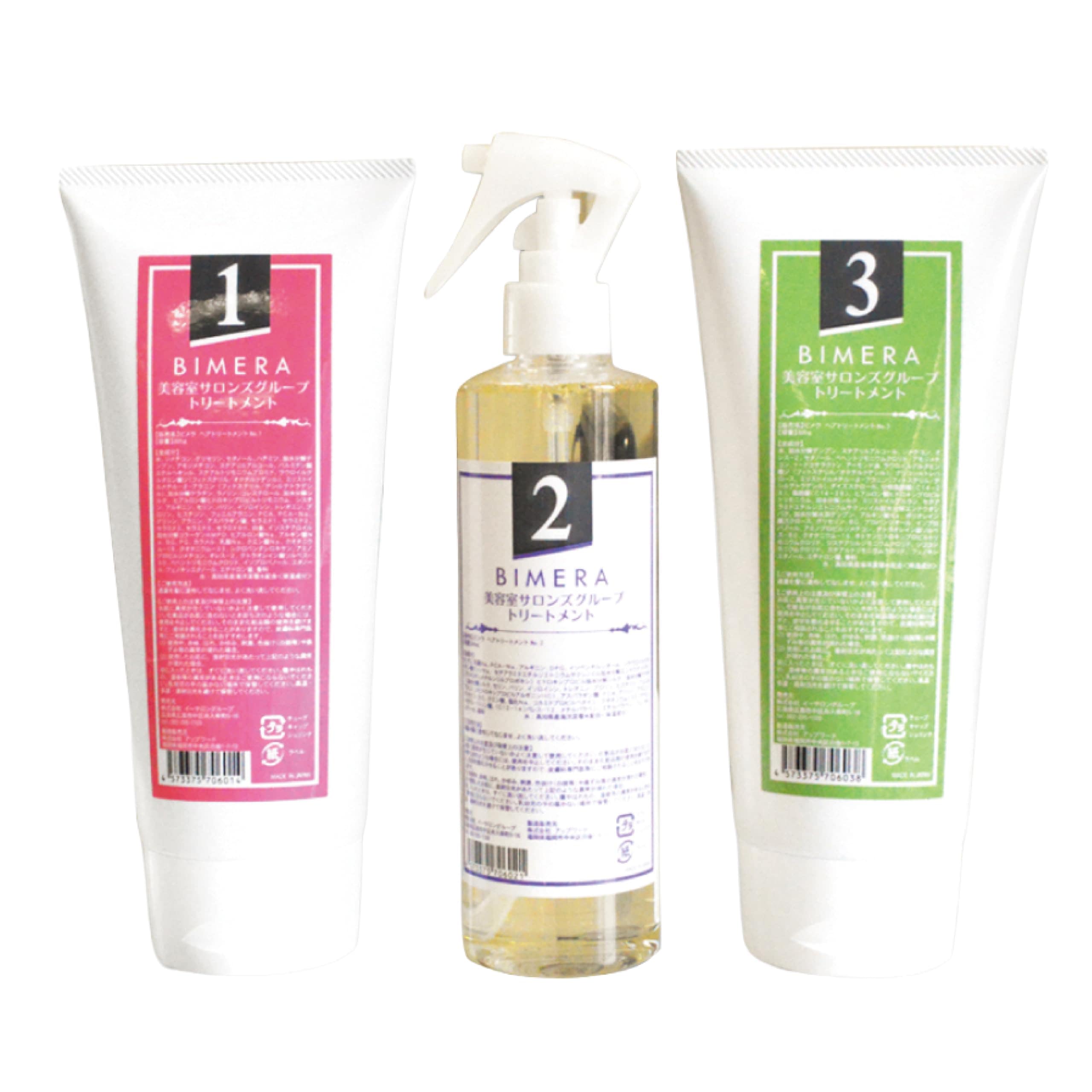 BIMERA 3STEPトリートメント 美容室専売品 ダメージ修復 プロ仕様 サロン仕様 髪質改善 ヘアケア うるおい ツヤツヤ 艶 サラサラ しっとり ツヤ髪 パサつき うねり 保湿 BIMERAト