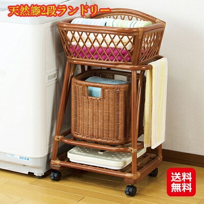 天然籐2段ランドリー ランドリーラック 二段 洗濯かご 天然籐 バスケット キャスター付き 持ち運び 二段式で着替えと脱衣を分けられる天然籐ランドリ
