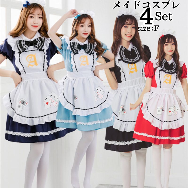 メイド服 セクシーコスプレ衣装 ロリータ ワンピース アニメ かわいい 可愛い コスプレ衣装 大人用 ワンピース エプロン 可愛い ハロウィン 仮装 メイド パーティー 仮装 結婚式 パーティ イベ 5,028円