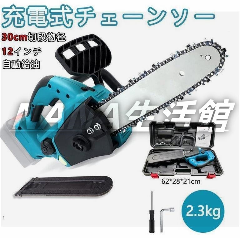 電動チェーンソー ミニチェーンソー 12インチ チェンソー 充電式 強力 枝切り 木工切断 伐採 薪作り 庭木の剪定 18Vマキタバッテリー併用
