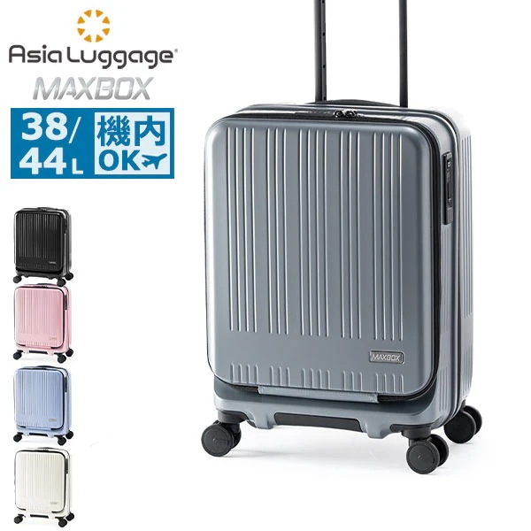 キャリーケース 機内持ち込み可能 Sサイズ スーツケース 38L 44L 13泊 静音 縦開き PC フロントオープン TSロック ストッパー MAXBOX MX-8011-18W