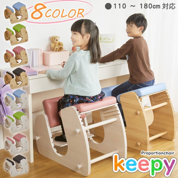 バランスチェア 学習椅子 プロポーションチェア 学習イス 椅子 キッズ 子供 姿勢改善 CH-910