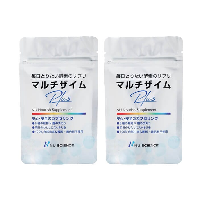 マルチザイムプラス 90粒入 2個 酵素サプリメント 穀物麹 穀物発酵エキス 植物性由来 ニューサイエンス社