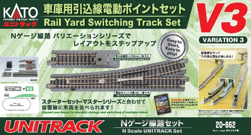 カトー (N) 20-862 ユニトラック 車庫用引込線電動ポイントセット V3 カトー 20-862 V3