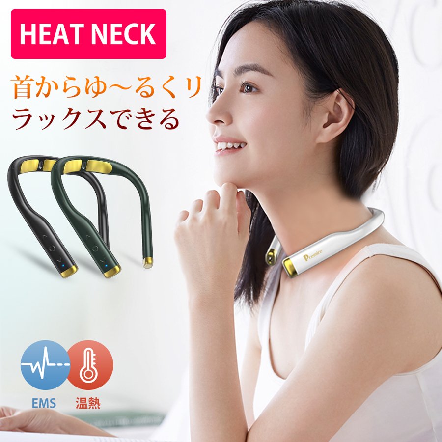 ネックリラックス EMS 温熱 首 リラックス 首掛け リラクゼーション 超軽量 ネックウォーマー コードレス 5種モード 16段階調節 解消グッズ