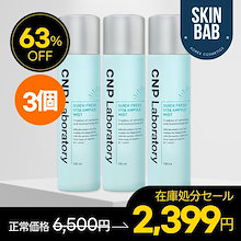 [在庫処分セール] ビタ アンプルミスト 100ml x 3個セット