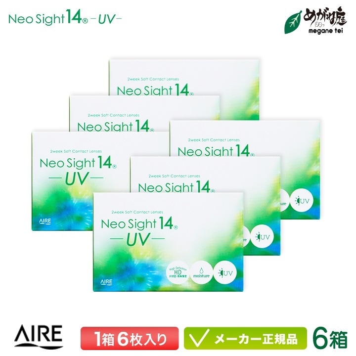 ネオ サイト14UV 6枚入り 6箱セット(アイレ 小松菜奈 ２ウィーク うるおい UVカット 紫外線カット 低含水レンズ)