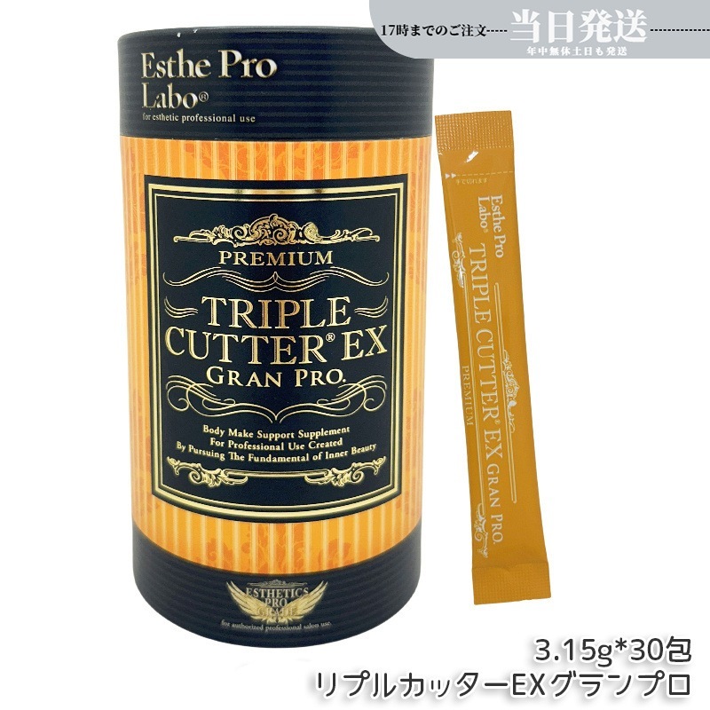 エステプロラボ トリプルカッターEX グランプロ 94.5g 30包 ピーチフレーバー ダイエットサプリ 美容 Esthe Pro Labo ボディメイクサポート ダイエット グランプロ シリーズ 賞 5,521円