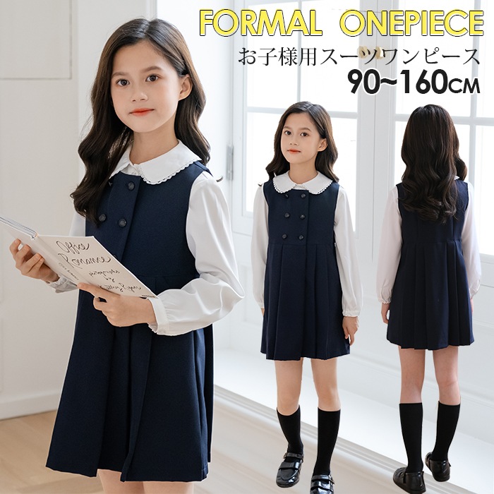 [3日内に発送]女子 ワンピース ミモレ丈 子供 長袖 フォーマルワンピース レース キッズ プリーツワンピース 丸襟 オールインワン 大きいサイズ ロングワンピ ユニフォーム 膝丈 パーティードレス