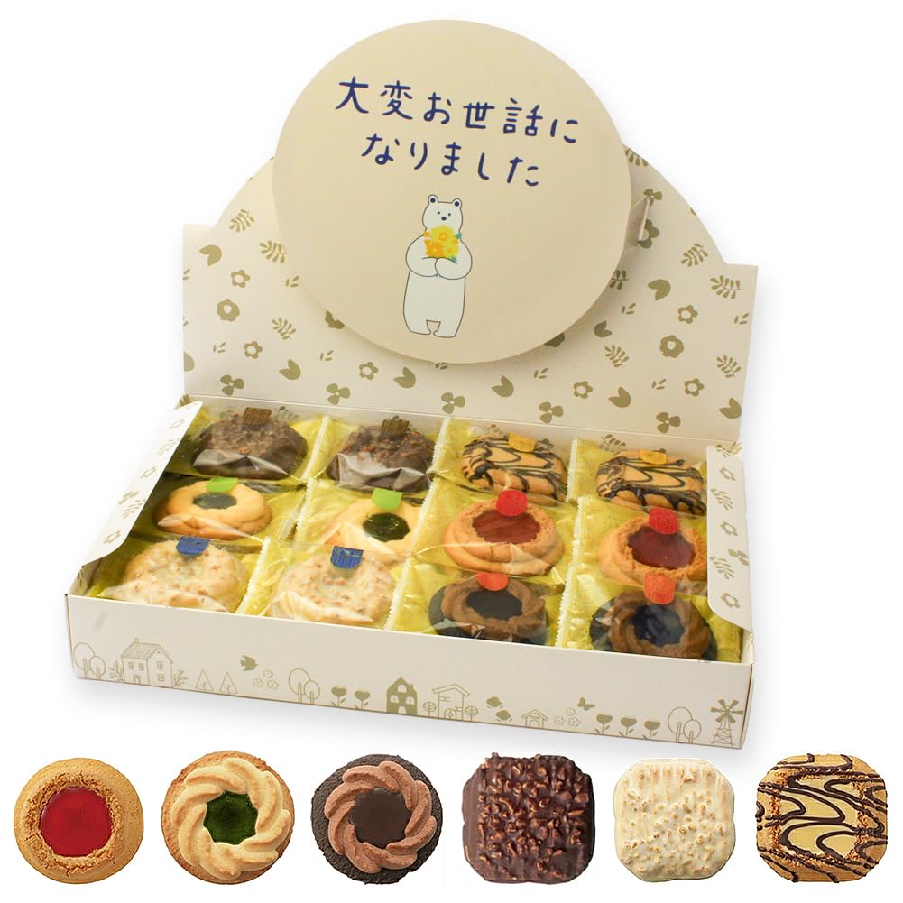 【選べるメッセージ】 お世話になりました お菓子 個包装(36枚入り) 詰め合わせ プチギフト 個包装 大量 御菓子 退職 産休 育休 ありがとう 感謝 お礼ギフト (C／大変おせわになりました／しろ