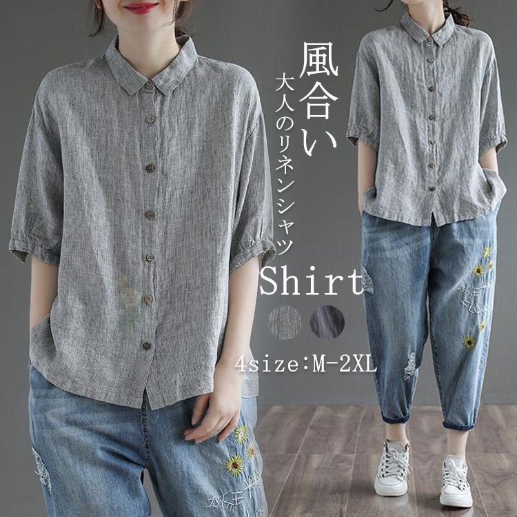 送料無料 リネンシャツ 夏 シャツ レディース リネン 五分袖 半袖シャツ 襟付き シャツブラウス 春夏 トップス 前開き チュニック 40代 綿麻 通気性 吸湿 速乾 バレンタイン 2023 プレゼ