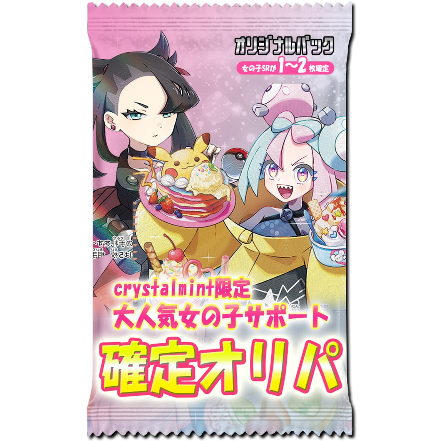 Qoo10] ポケモンカードゲーム 女の子サポートSR