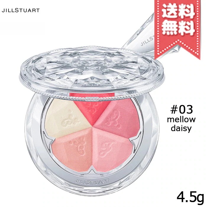 【送料無料】JILL STUART ジルスチュアート ブルーム ミックスブラッシュ コンパクト #03 mellow daisy 4.5g