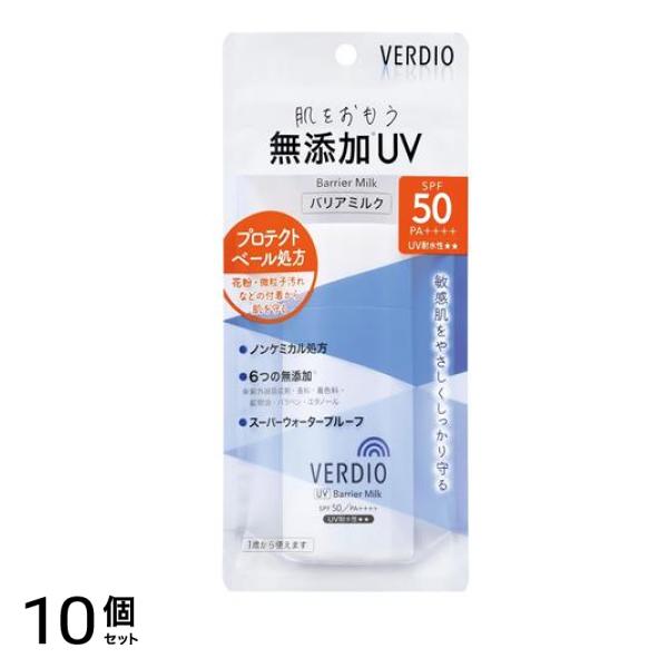 ベルディオ UVバリアミルク 80g 10個セット