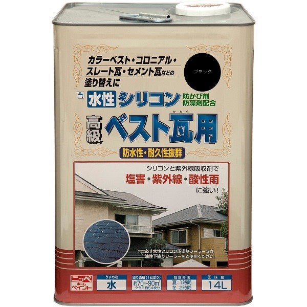 ニッペ 水性シリコンベスト瓦用 ブラック 14L