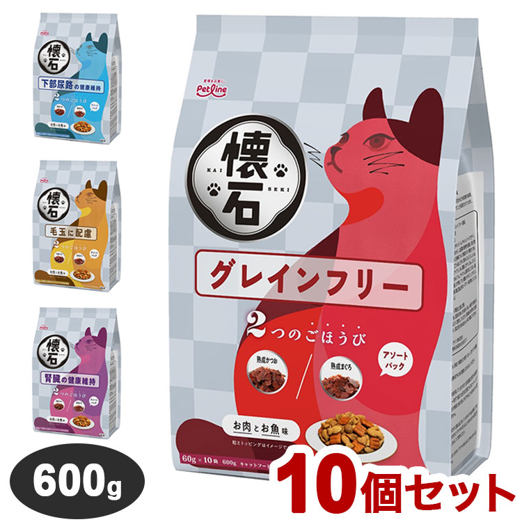 【10個セット】 ペットライン 懐石 2つのごほうび 機能性タイプ 600g x10 6kg 国産 日本製 小分けパック 猫用 猫 キャットフード ドライ