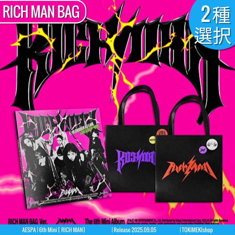 RICH MAN BAG Ver. [2種選択] AESPA アルバム 6th Mini [ RICH MAN ] /初動チャート反映 +Shop Gift