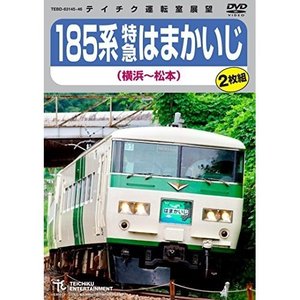 鉄道 / 185系 特急はまかいじ 横浜松本