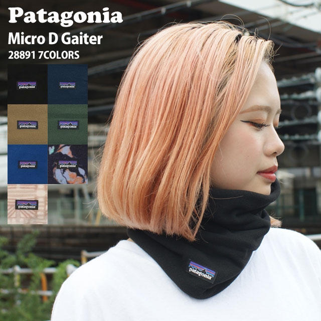 パタゴニア Patagonia Micro D Gaiter マイクロDゲイター ネックウォーマー ネックゲイター スヌード 28891 キッズ フリース 保温 防寒 290-005637-011