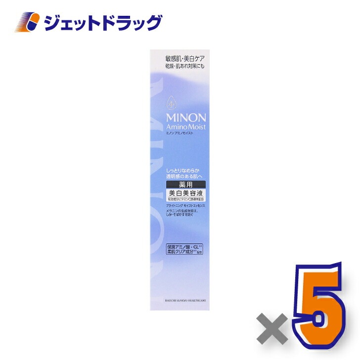 【医薬部外品】ミノンアミノモイスト ブライトニングエッセンス 30g ×5個（敏感肌・保湿乳液）