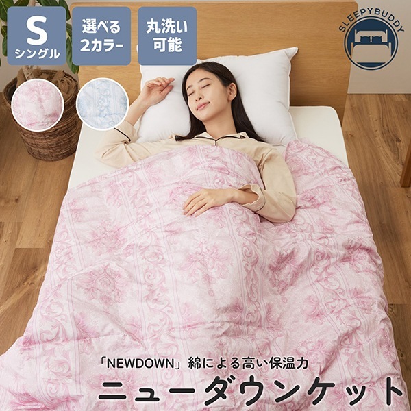 ダイコウ ニューダウンケット NEWDOWN使用 150210cm ピンク