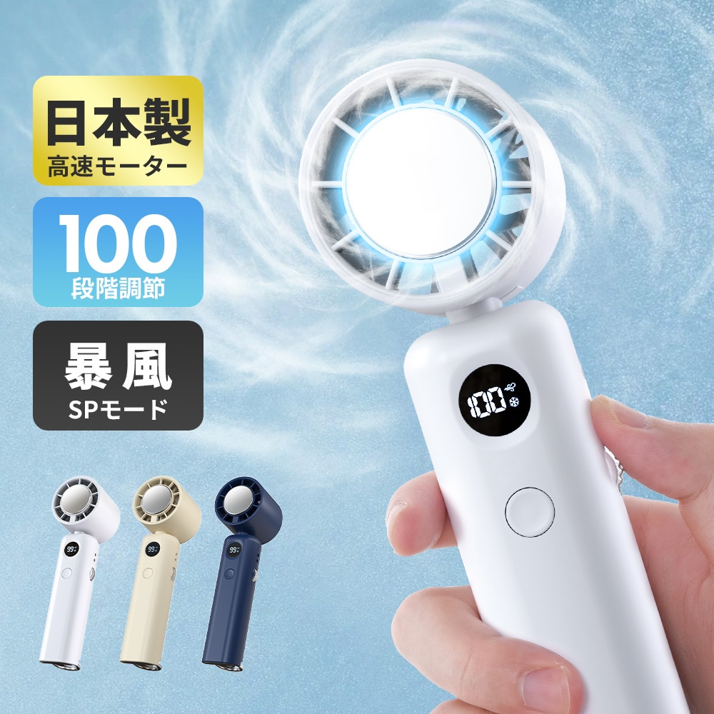 新品未使用Handheld Fan 6個セット WX638 Handheld Fan - High Speed, USB Charging, & Display