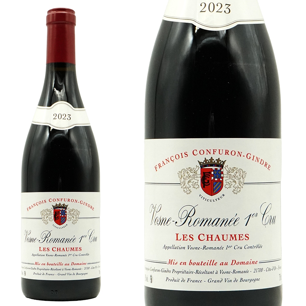 ヴォーヌ ロマネ プルミエ クリュ 一級 レ ショーム 2023 蔵出し限定品 ドメーヌ フランソワ コンフュロン ジャンドル元詰 AOC 正規品Vosne Romanee 1er Cru L