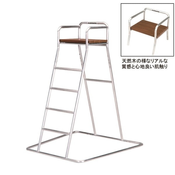 エバニュー EKD704 審判台アルミ150PW 【法人限定】 メーカー直送