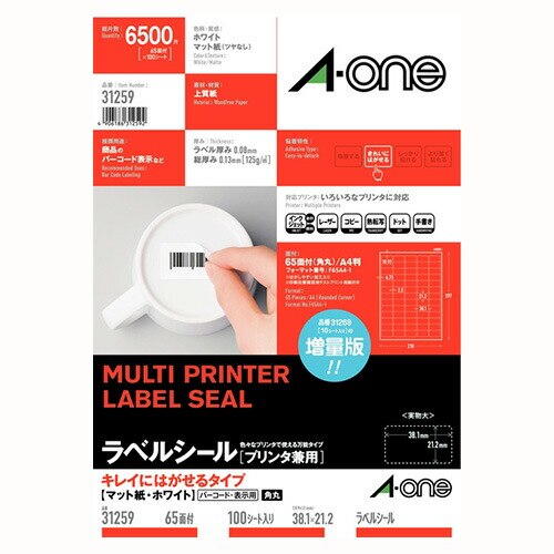 ラベルシールキレイにはがせるＡ４ ６５面 31259 4,979円