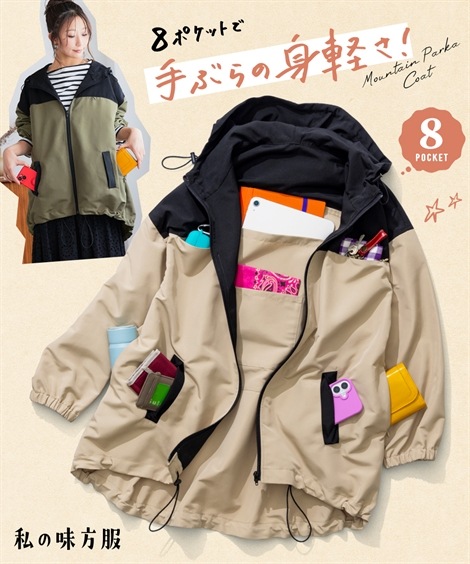 ダウンジャケット・コート はっ水多ポケットモッズ風マウンテンパーカーコート ハンズフリー 私の味方服