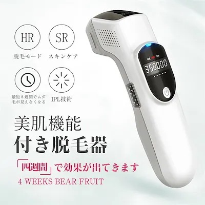 無痛脱毛器 光脱毛器 光美容器 家庭用 フラッシュ脱毛器 全身脱毛 スキンケア ムダ毛ケア メンズ